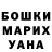 ГАШ убойный Kuka Koten