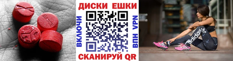 ЭКСТАЗИ диски  сколько стоит  мега tor  Котельнич 