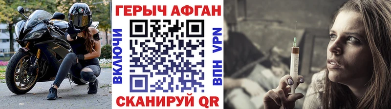 Героин VHQ  где продают наркотики  мега вход  Котельнич 