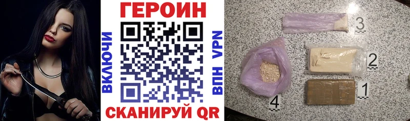ГЕРОИН хмурый Котельнич