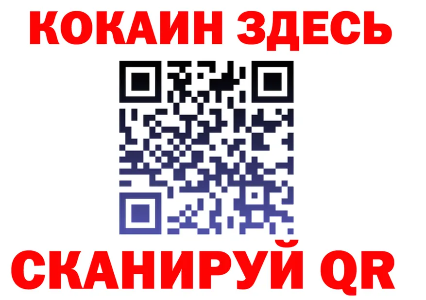 COCAIN 98% ТОР это блэк спрут Котельнич