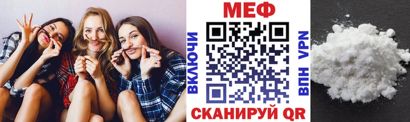 МЕФ мука как найти закладки Котельнич