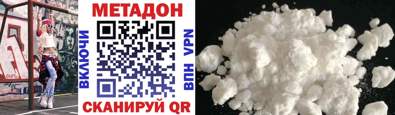 МЕТАДОН methadone Котельнич