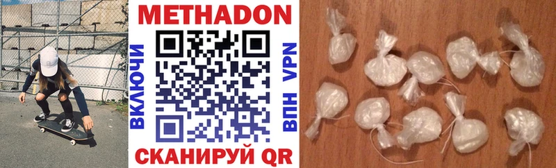 продажа наркотиков  Котельнич  Метадон VHQ 